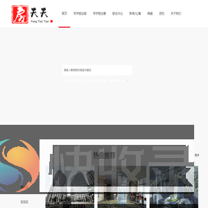 深圳办公室租赁丨深圳写字楼出租丨联合办公