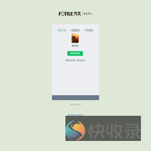 方太电商综合协同平台