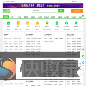 北京免费发信息平台