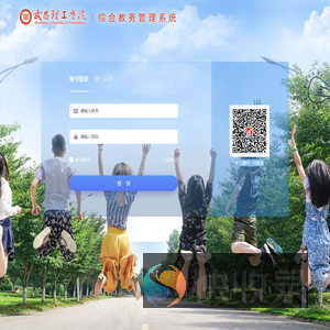 武昌理工学院综合教务管理系统