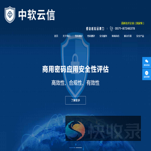 商用密码评估
