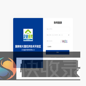 企业服务管理系统v1.0
