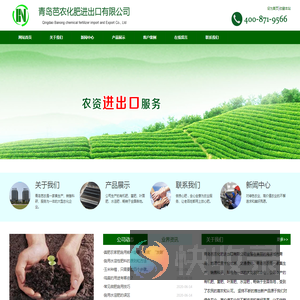 青岛芭农化肥进出口有限公司