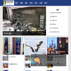 鲁鱼亥豕网