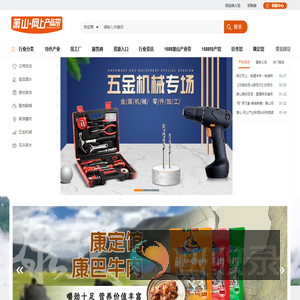 萧山网上产业带