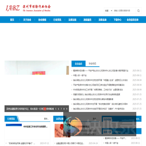 滨州市保险行业协会