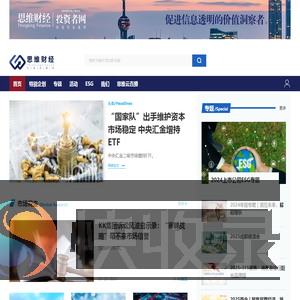 思维财经