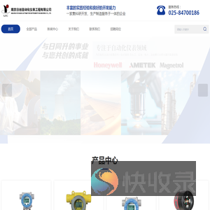 霍尼韦尔压力变送器