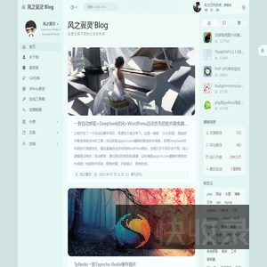 风之翼灵Blog