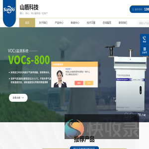 在线烟气分析系统