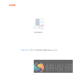 天天基金