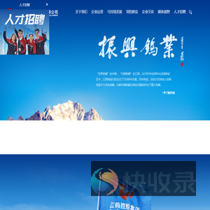 江西钨业控股集团有限公司