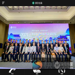 秉信环保包装有限公司