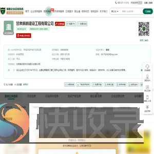 甘肃振鹏建设工程有限公司