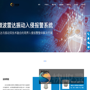 武汉安保通科技有限公司