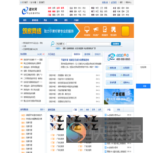 建材网