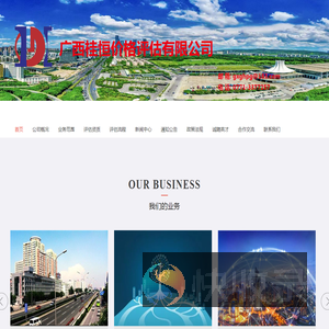 广西桂恒价格评估有限公司