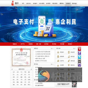 福卡