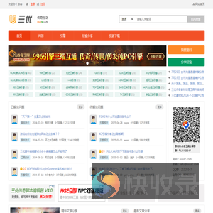 三优传奇社区