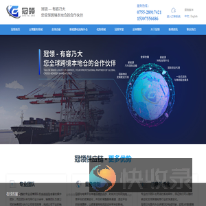 DG国际物流