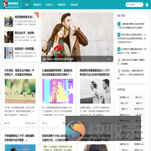 情感指南港