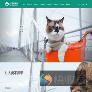济南广盛源生物科技有限公司