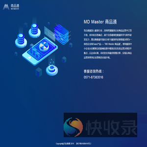 商品通