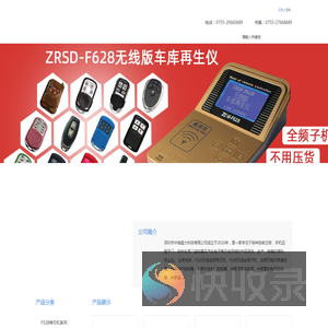 深圳市中瑞盛大科技有限公司