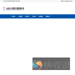 亮化工程