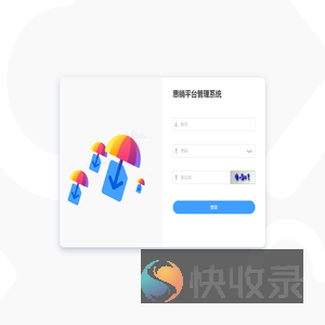 惠销平台管理系统