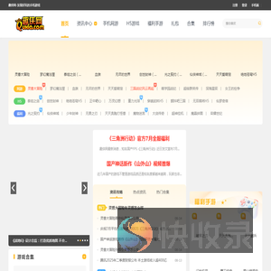趣侠网