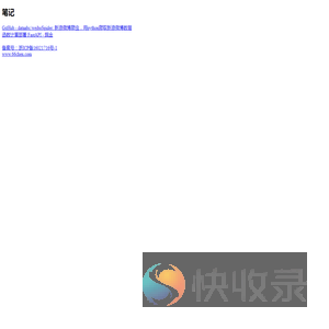 说不出口