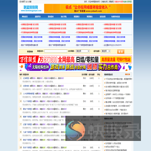 联盟排排网