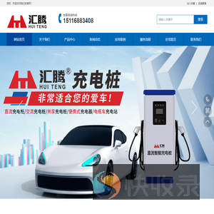 湖南汇腾电子科技有限公司