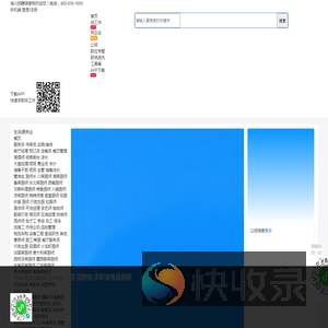 淄川招聘信息网