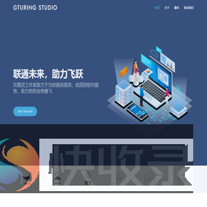 GTuringStudio灰图灵工作室