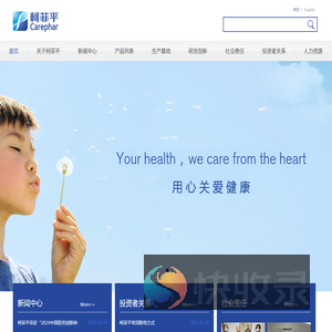 柯菲平医药