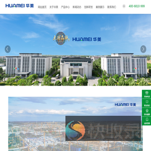 华美节能科技集团有限公司