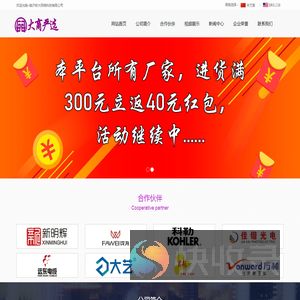 大商严选