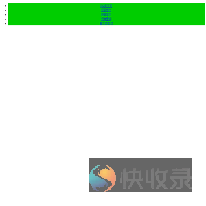 微信支付样例