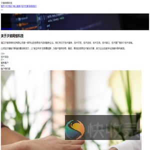 海口汐渝网络科技有限公司