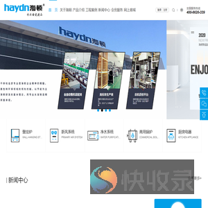 深圳市海顿热能技术有限公司
