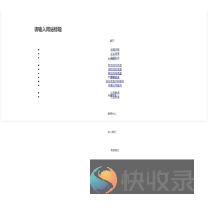 线控底盘供应商