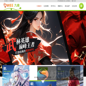 九维网