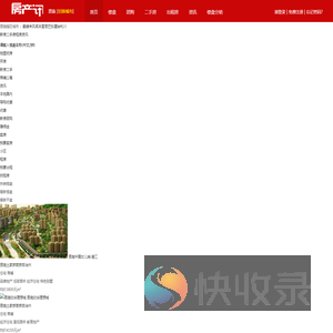 恩施房产网