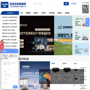 五恒全链条