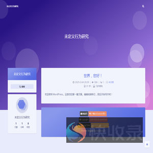 未定义行为研究