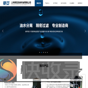 油水分离机