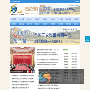 牧业在线网