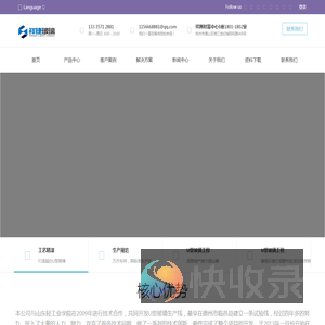 杭州祥捷玻璃有限公司